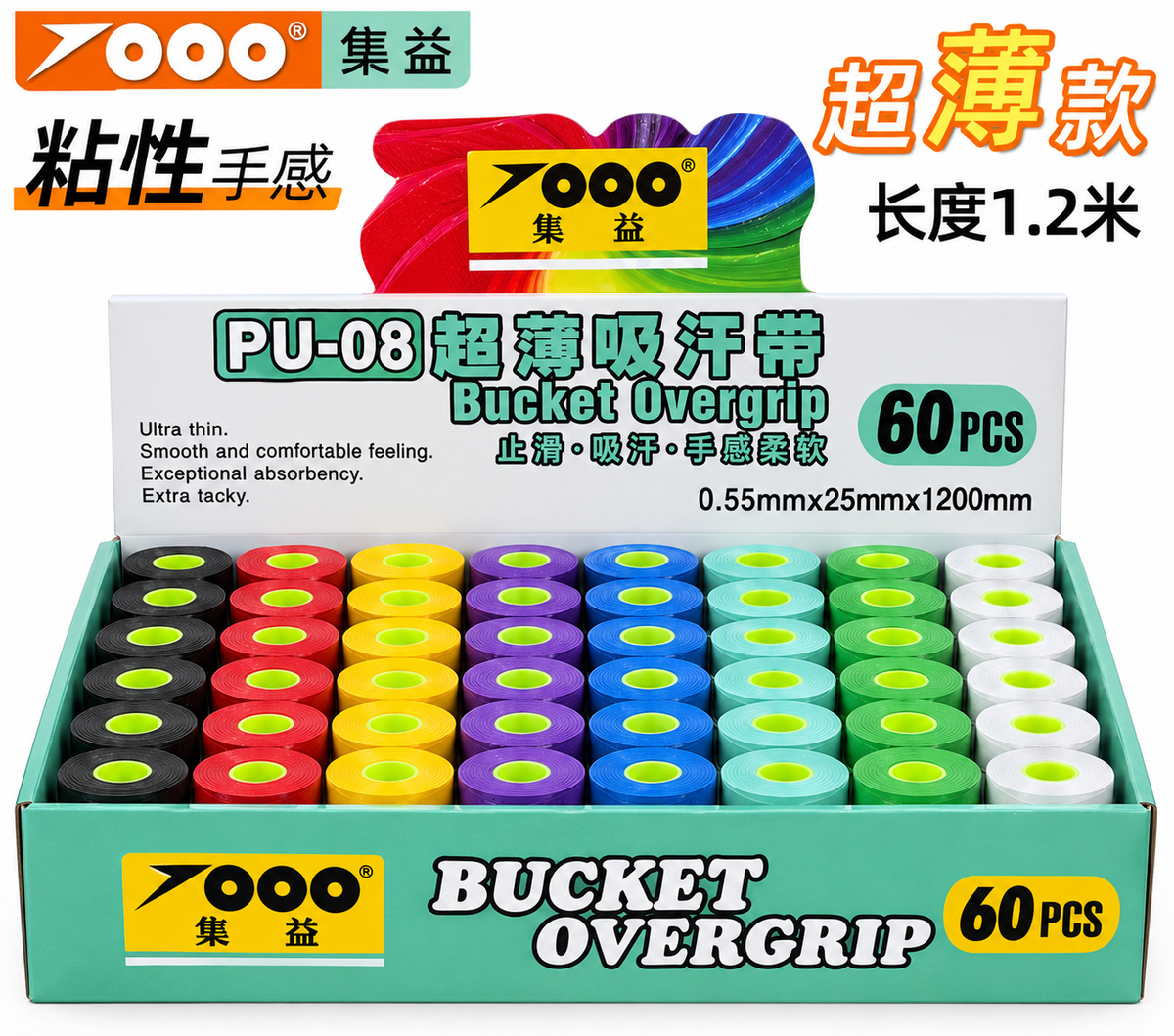 PU 08 RACKET GRIPS